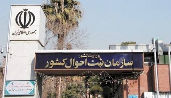 بیشترین و کمترین آمارهای تولد، فوت و ازدواج در استانها در ۱۰ ماه سال ۱۴۰۲ اعلام شد بیشترین و کمترین آمارهای تولد، فوت و ازدواج در استانها در ۱۰ ماه سال ۱۴۰۲ اعلام شد