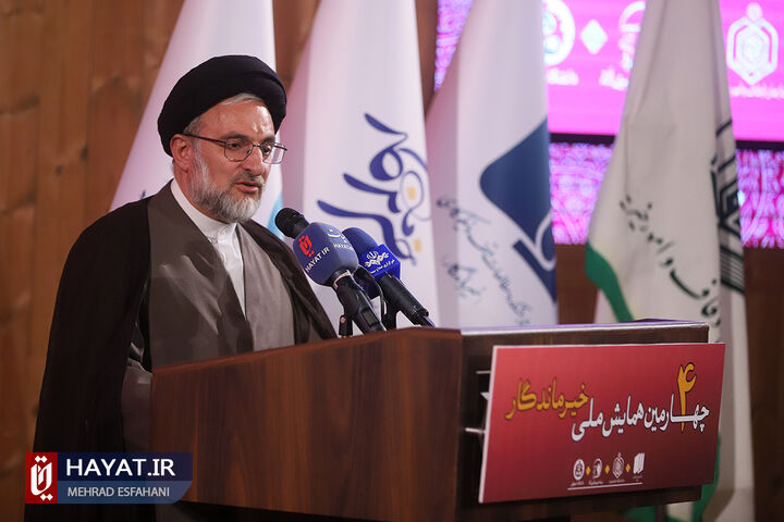 برگزاری چهارمین همایش ملی خیر ماندگار