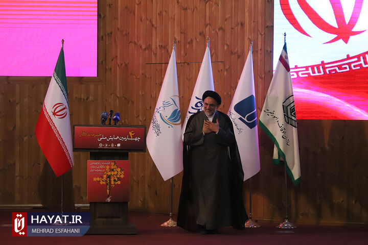 برگزاری چهارمین همایش ملی خیر ماندگار