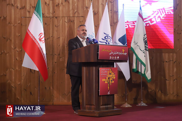 برگزاری چهارمین همایش ملی خیر ماندگار