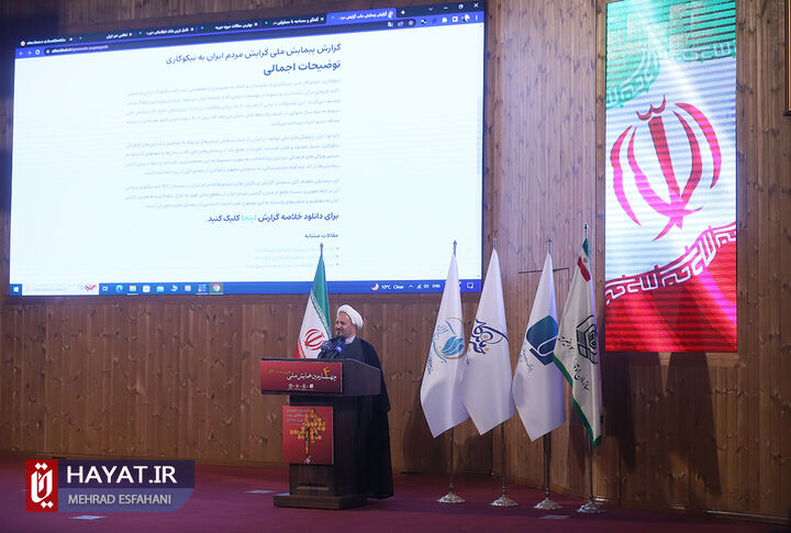 برگزاری چهارمین همایش ملی خیر ماندگار