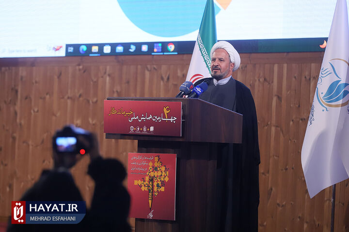 برگزاری چهارمین همایش ملی خیر ماندگار