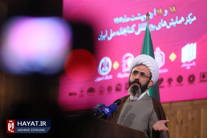 برگزاری چهارمین همایش ملی خیر ماندگار