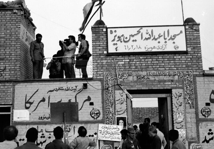 روزی که هویزه آزاد شد روزی که هویزه آزاد شد