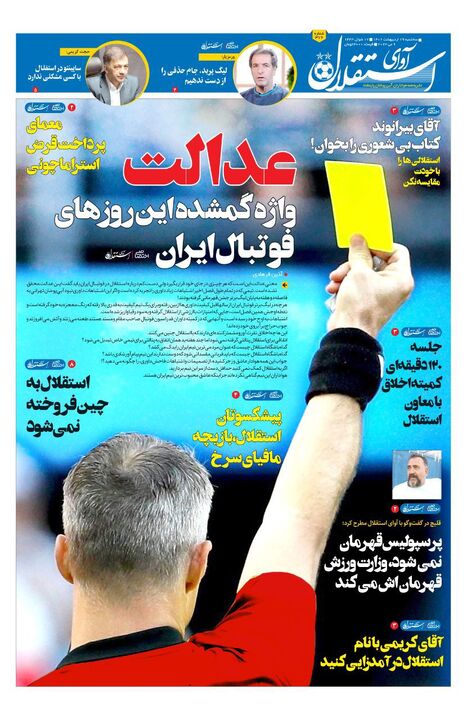 روزنامه