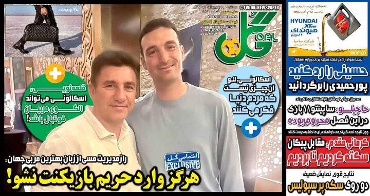 روزنامه