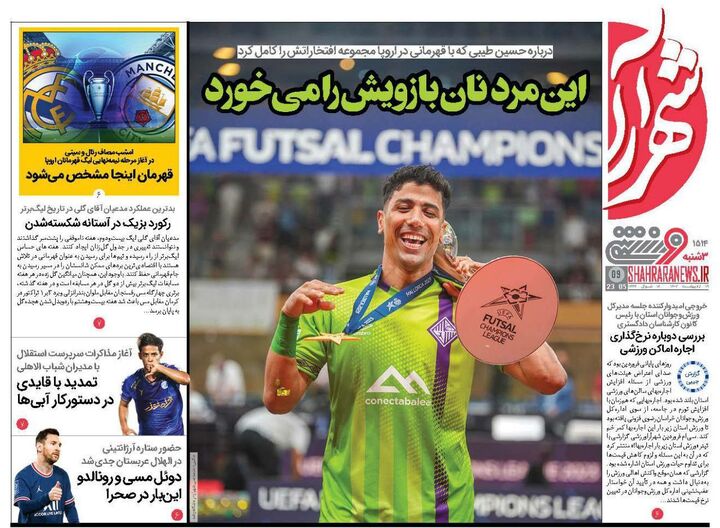 روزنامه