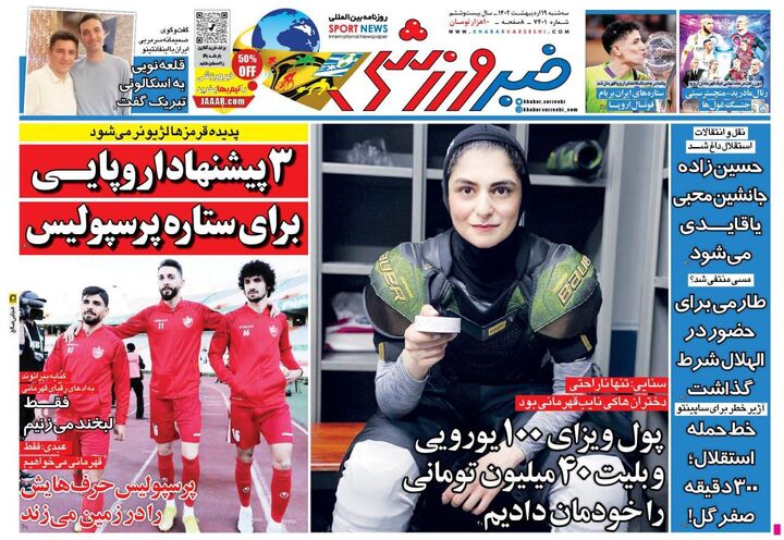 روزنامه