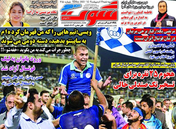 روزنامه