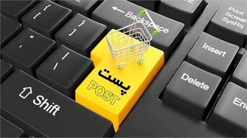 سرانه سالیانه پستی ایران نسبت به کشورهای دیگر بسیار پایین است سرانه سالیانه پستی ایران نسبت به کشورهای دیگر بسیار پایین است