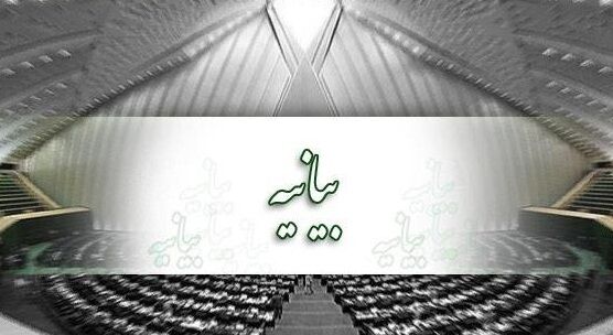 بیانیه جمعی از نمایندگان در تقدیر و تشکر از جهادگران سازمان بسیج سازندگی بیانیه جمعی از نمایندگان در تقدیر و تشکر از جهادگران سازمان بسیج سازندگی