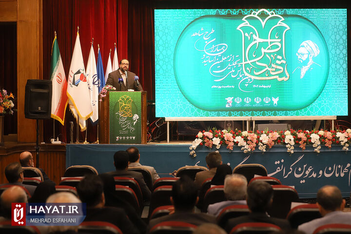 دومین همایش تجلیل از معلمان، اساتید و همیاران طرح شاهد