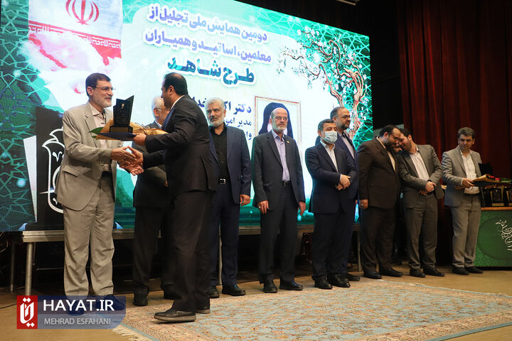 دومین همایش تجلیل از معلمان، اساتید و همیاران طرح شاهد