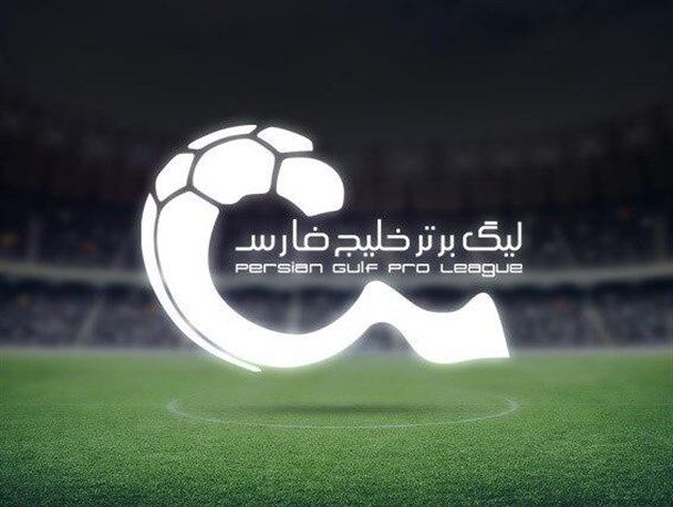 اعلام زمان نیم‌فصل لیگ برتر فوتبال