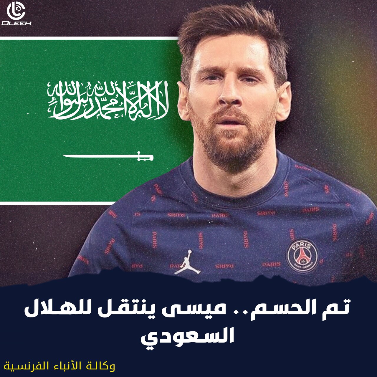 عجیب و باور نکردنی: انتقال مسی به الهلال قطعی شد