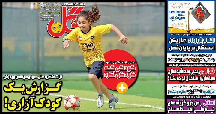 روزنامه
