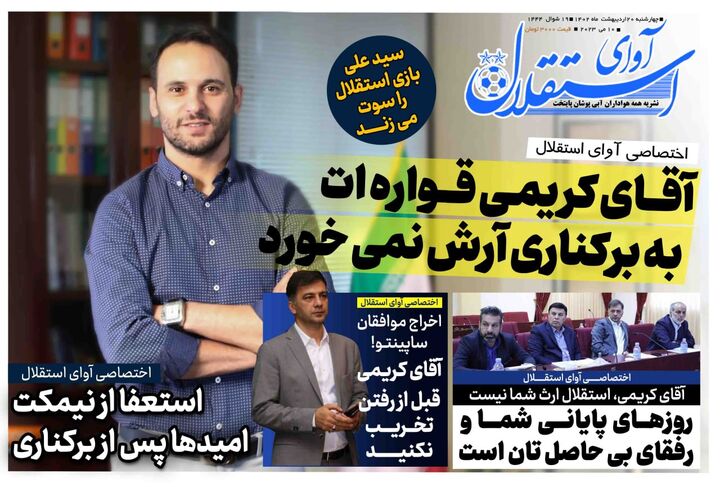 روزنامه