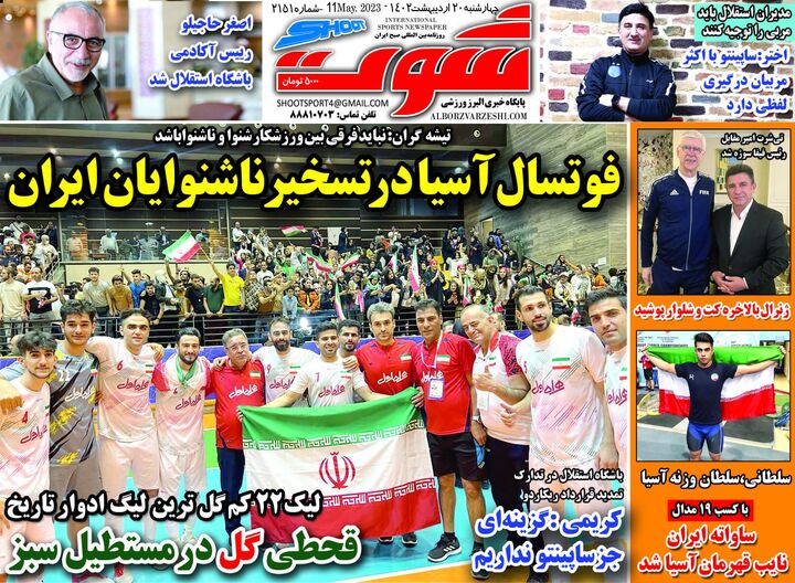 روزنامه