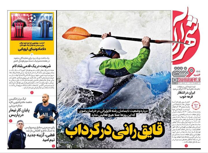 روزنامه