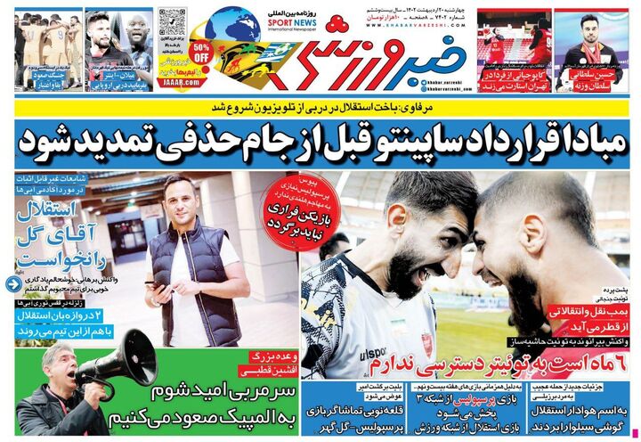روزنامه