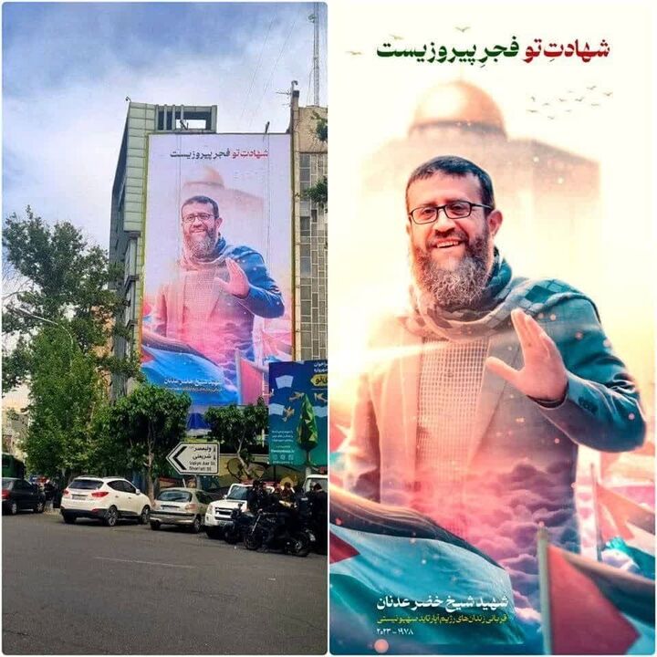 رونمایی از جدیدترین دیوارنگاره میدان فلسطین با تصویر «شهید خضر عدنان» 