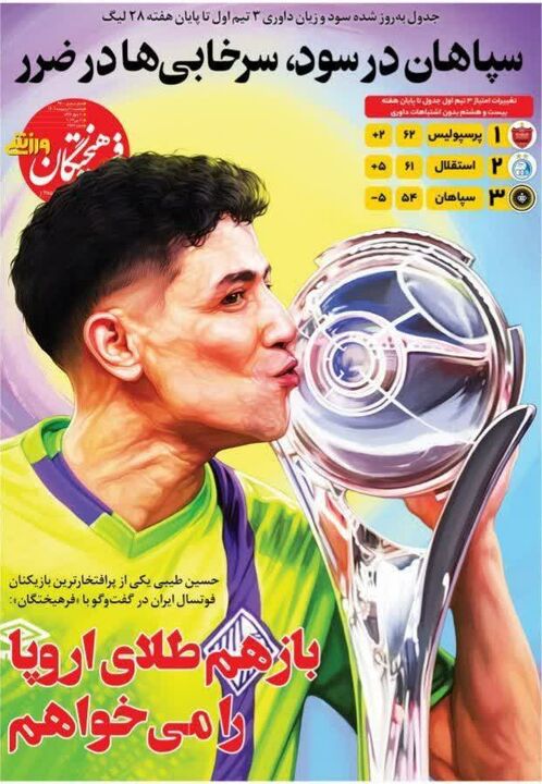 روزنامه