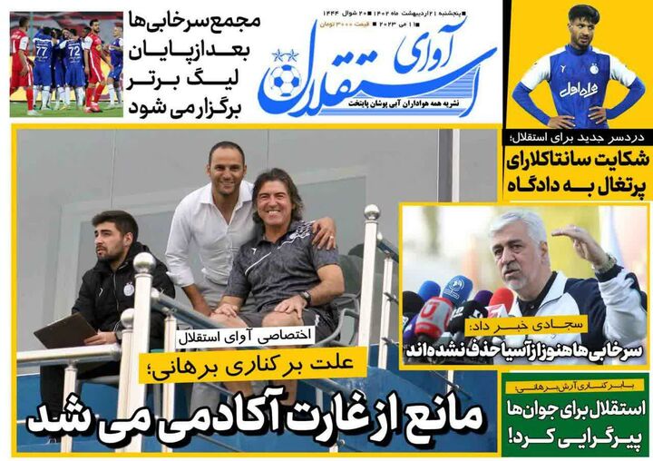 روزنامه