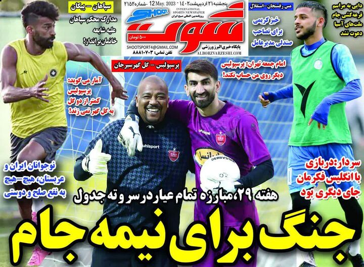 روزنامه
