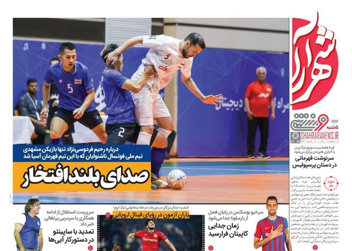 روزنامه