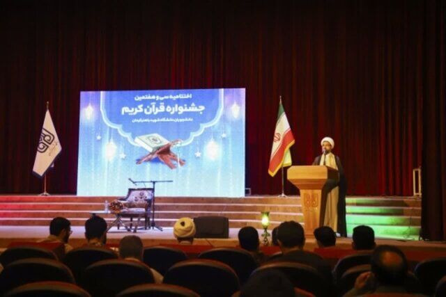 سی و هفتمین جشنواره قرآنی دانشگاه شهید باهنر کرمان پایان یافت