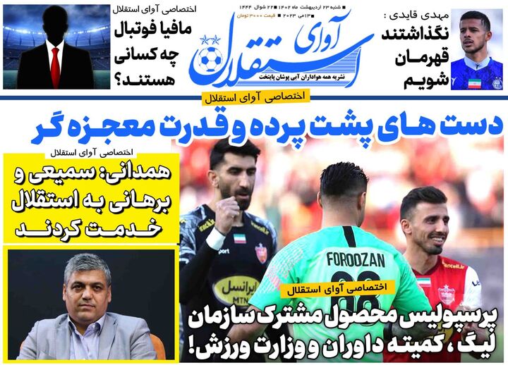 روزنامه