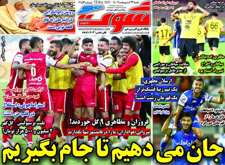 روزنامه