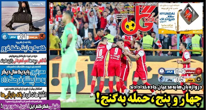 روزنامه