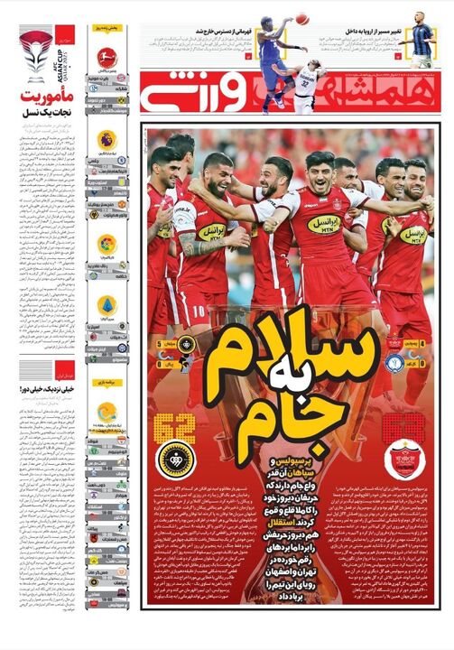 روزنامه