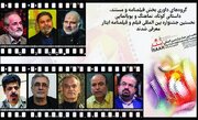 معرفی گروه‌های داوری جشنواره فیلم و فیلمنامه ایثار