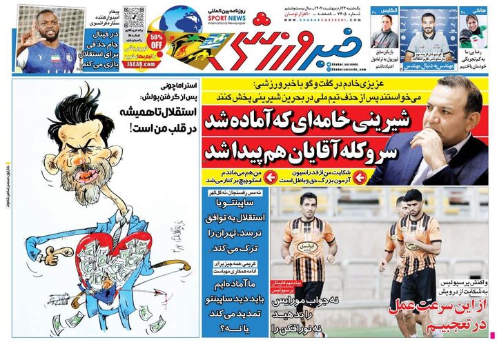 روزنامه