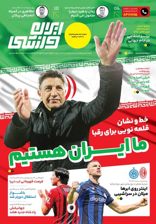روزنامه
