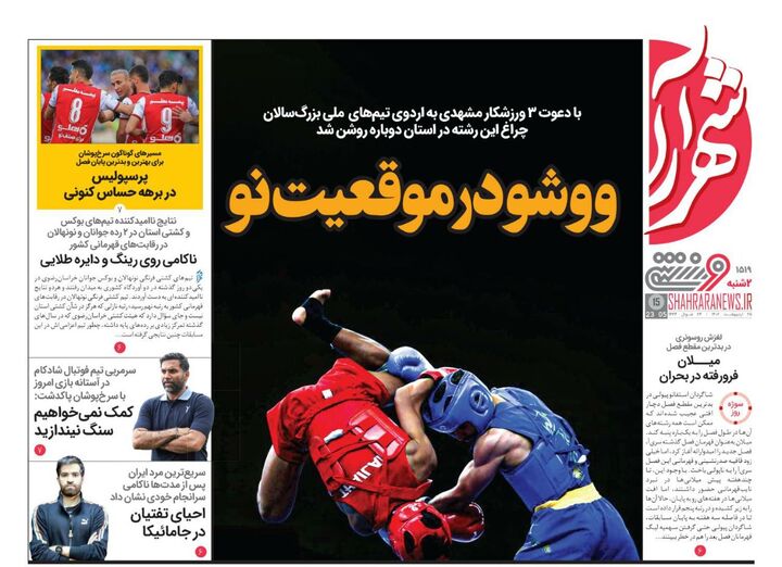 روزنامه