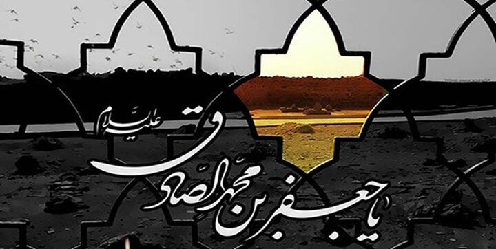 مراسم سوگواری شهادت امام صادق(ع) در قبله تهران برگزار میشود
 مراسم سوگواری شهادت امام صادق(ع) در قبله تهران برگزار میشود