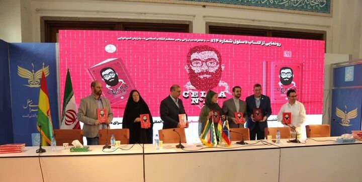 خاطرات مبارزات رهبر انقلاب در قالب کتاب صوتی رونمایی شد خاطرات مبارزات رهبر انقلاب در قالب کتاب صوتی رونمایی شد