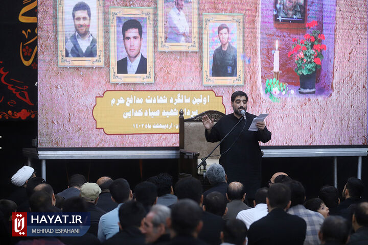 مراسم بزرگداشت اولین سالگرد شهید صیاد خدایی