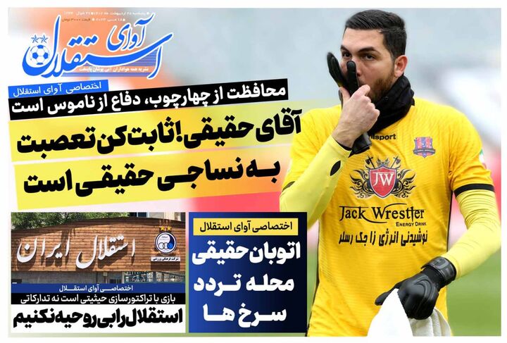 روزنامه
