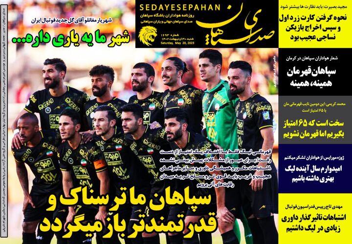 روزنامه