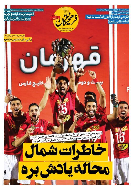 روزنامه