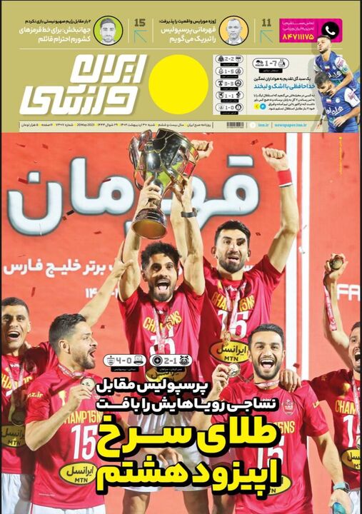 روزنامه