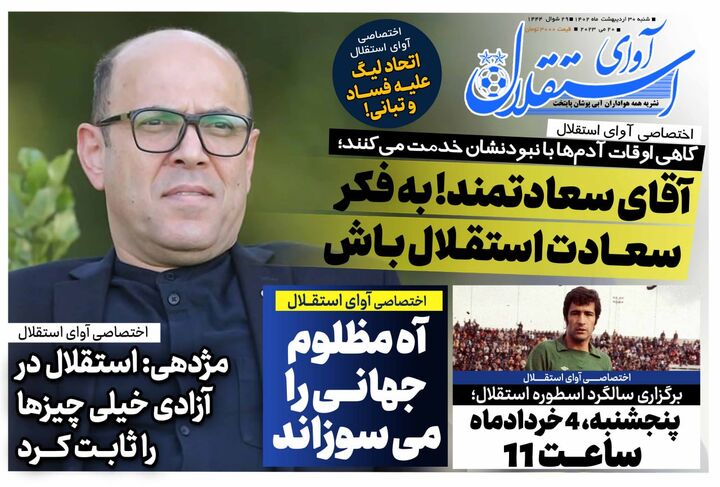 روزنامه
