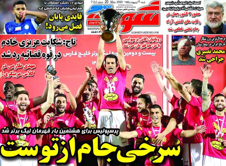 روزنامه
