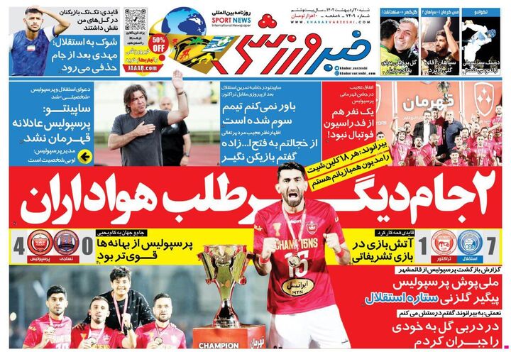 روزنامه