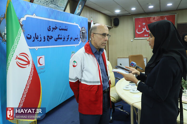 نشست خبری رئیس مرکز پزشکی حج و زیارت