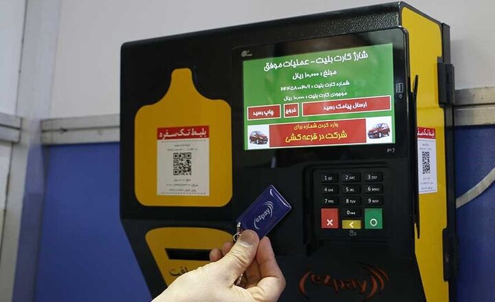 تحویل آنی کارت بلیت دانشآموزی و دانشجویی در مهرماه تحویل آنی کارت بلیت دانشآموزی و دانشجویی در مهرماه